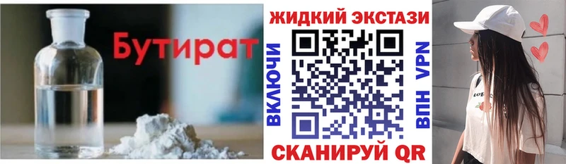 Бутират BDO  Лагань 