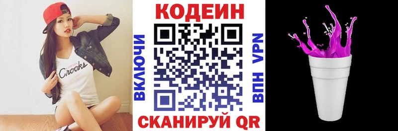 гидра вход  Лагань  Codein Purple Drank 