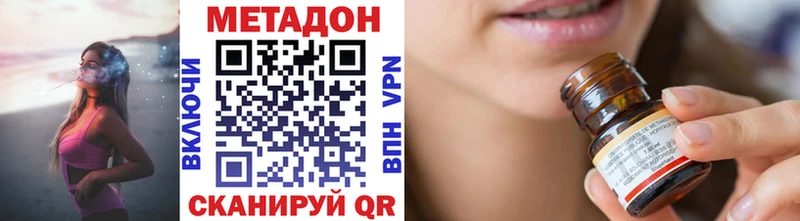 Метадон VHQ  Лагань 